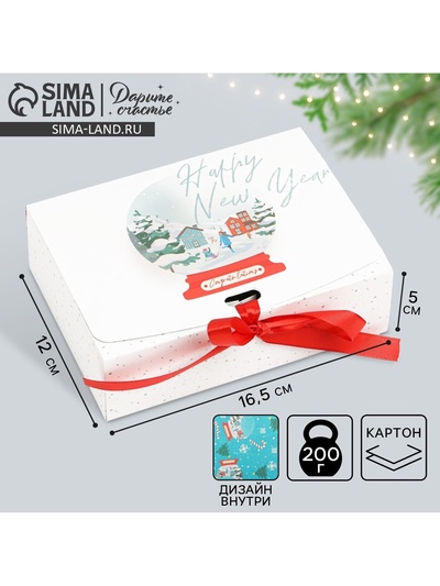 Коробка подарочная новогодняя складная двухсторонняя «Шар со снегом», 16.5×12×5 см