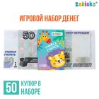 Игровой набор денег «Учимся считать», 50 рублей, 50 купюр - фото 5637052