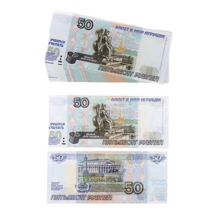 Игровой набор денег «Учимся считать», 50 рублей, 50 купюр - фото 1906004637