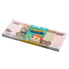 Игровой набор с деньгами «Учимся считать», 100 рублей, 50 купюр - фото 6612228