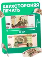 Игровые деньги «Учимся считать», 100 рублей, набор 50 купюр - Фото 2