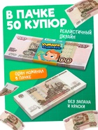 Игровые деньги «Учимся считать», 100 рублей, набор 50 купюр - Фото 3