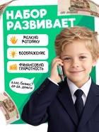 Игровые деньги «Учимся считать», 100 рублей, набор 50 купюр - Фото 4