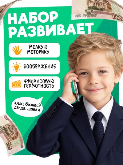 Игровые деньги «Учимся считать», 100 рублей, набор 50 купюр