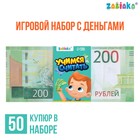 Игровой набор денег «Учимся считать», 200 рублей, 50 купюр - фото 2487274