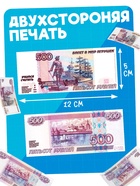 Игровые деньги «Учимся считать», 500 рублей, набор 50 купюр - Фото 2