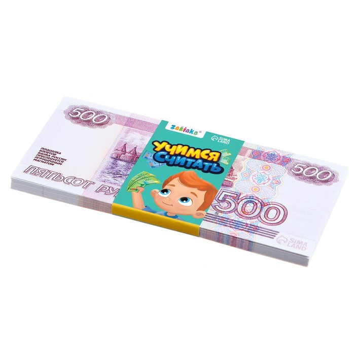 Игровой набор денег «Учимся считать», 500 рублей, 50 купюр - фото 1906004646