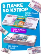 Игровые деньги «Учимся считать», 500 рублей, набор 50 купюр 7882358 - фото 55115655 Игровые деньги «Учимся считать», 500 рублей, набор 50 купюр 7882358 - фото 55115655