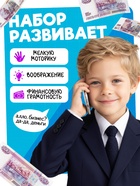 Игровые деньги «Учимся считать», 500 рублей, набор 50 купюр 7882358 - фото 55115656 Игровые деньги «Учимся считать», 500 рублей, набор 50 купюр 7882358 - фото 55115656