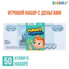 Игровой набор денег «Учимся считать», 1000 рублей, 50 купюр - фото 6612235