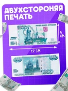 Игровые деньги «Учимся считать», 1000 рублей, набор 50 купюр - Фото 2