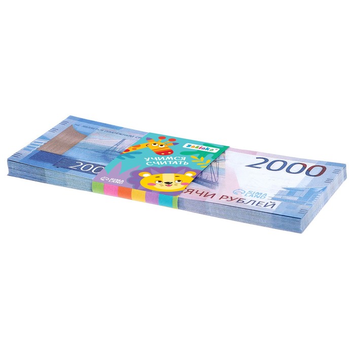 Игровой набор денег «Учимся считать», 2000 рублей, 50 купюр - фото 1906004652