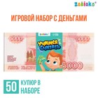 Игровой набор денег «Учимся считать», 5000 рублей, 50 купюр - фото 318899848