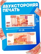 Игровой деньги «Учимся считать», 5000 рублей, набор 50 купюр - Фото 2