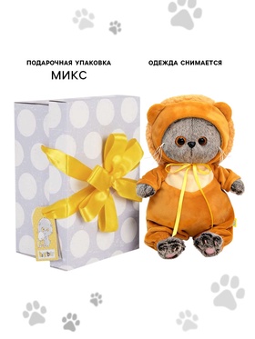 Мягкая игрушка «Басик Baby в костюмчике «Львенок», 20 см