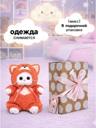 Мягкая игрушка «Ли-Ли Baby», в трогательном костюмчике, 20 см - Фото 2