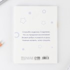 Ежедневник недатированный, А6, 64 л., мягкая обложка «Воспитателю: Воспитатель №1» - Фото 3