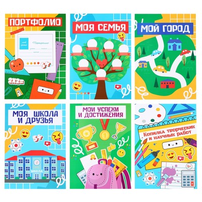 Листы - разделители для портфолио «Пять с плюсом», 6 листов, А4