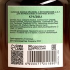 Банная маска для волос натуральная "Крапива" с витамином А,Е,F, 500 г - Фото 3