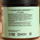 Банная маска для волос натуральная "Крапива" с витамином А,Е,F, 500 г - Фото 7