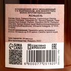 Кондиционер банный для волос натуральный "Женьшеневый" с Д-пантенолом, 500 г - Фото 4