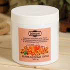 Крем - сливки для тела банные натуральные "Абрикосовый пунш" 500 гр - Фото 3