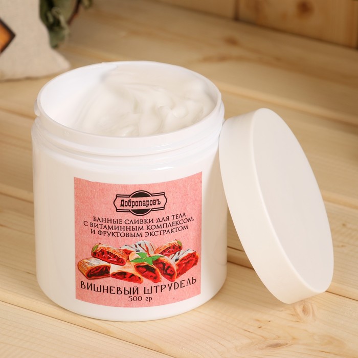 Крем - сливки для тела банные натуральные "Вишневый штрудель" 500 гр - Фото 1