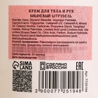 Крем - сливки для тела банные натуральные "Вишневый штрудель" 500 гр - Фото 2