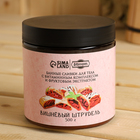 Крем - сливки для тела банные натуральные "Вишневый штрудель" 500 гр - Фото 8