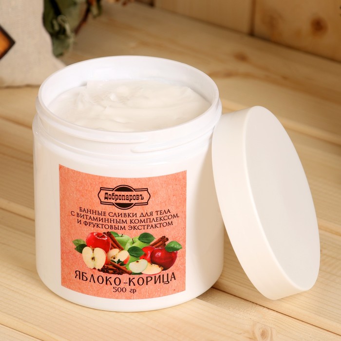 Крем - сливки для тела банные натуральные "Яблоко-корица" 500 г - Фото 1