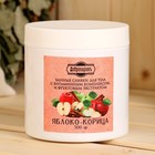 Крем - сливки для тела банные натуральные "Яблоко-корица" 500 г - Фото 3