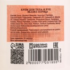 Крем - сливки для тела банные натуральные "Яблоко-корица" 500 г - Фото 4