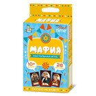 Настольная игра «Мафия» - Фото 1