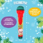 Микрофон музыкальный «Новогодний», звук, свет - Фото 3