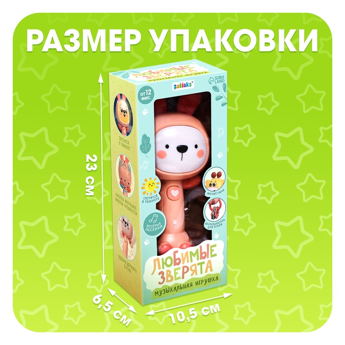 Музыкальная игрушка «Музыкальный зайчик», звук, свет - фото 1907451889