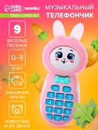 Музыкальный телефон детский «Милый зайка», звук, свет, цвет розовый - Фото 1