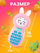 Музыкальный телефон детский «Милый зайка», звук, свет, цвет розовый - Фото 2