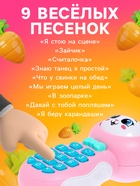 Музыкальный телефон детский «Милый зайка», звук, свет, цвет розовый - Фото 3