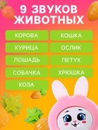 Музыкальный телефон детский «Милый зайка», звук, свет, цвет розовый - Фото 4