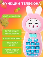 Музыкальный телефон детский «Милый зайка», звук, свет, цвет розовый - Фото 5