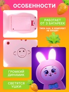 Музыкальный телефон детский «Милый зайка», звук, свет, цвет розовый - Фото 7