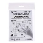 Развивающий набор «Зеркальное отражение», межполушарное развитие 7877332