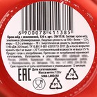 Кремовый мёд «Земляника», с земляникой, 120 г. - фото 805883433