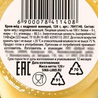 Мёд кремовый «Кедровая живица», с кедровой живицей, 120 г. - Фото 3