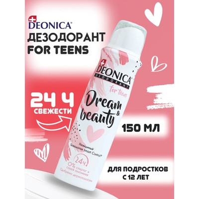 Дезодорант-спрей для подростков Deonica Dream&Beauty, 150 мл