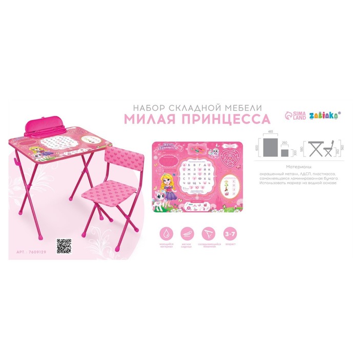 Комплект детской мебели «Милая принцесса», мягкий стул - фото 1877965457