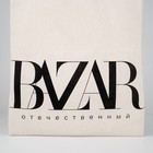 Сумка-шопер Bazar без молнии, без подкладки, бежевая 7863180 - фото 16293829