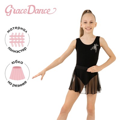 Юбка для гимнастики и танцев Grace Dance, р. 34, цвет чёрный