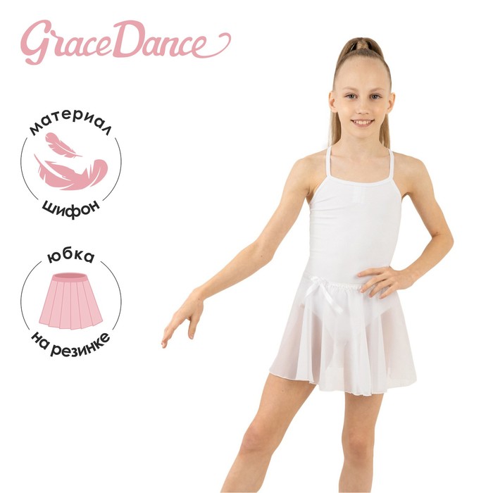 Юбка-солнце гимнастическая Grace Dance, р. 28-30, цвет белый