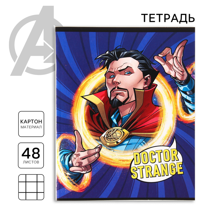 Тетрадь 48 листов в клетку, картонная обложка Доктор Стрэндж, Супергерои